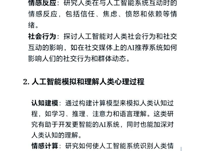 人际关系ai怎么样;ai人际关系探索 人际关系ai怎么样;ai人际关系探索