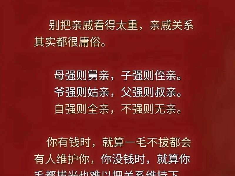 人和钱的关系、钱和人的关系到底是什么,郭继承