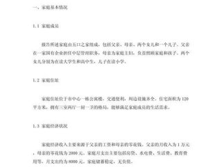 个人社会关系情况简述 个人社会关系情况简述范文