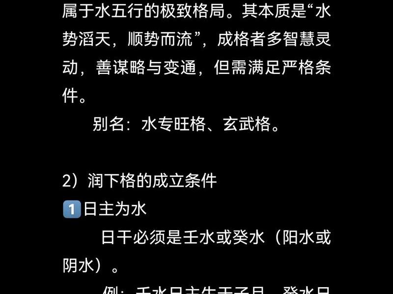 从旺格构成条件有哪些 - 从旺格的必备条件