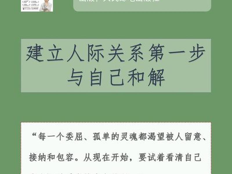 大学如何建立有效的人脉关系；大学如何建立有效的人脉关系论文