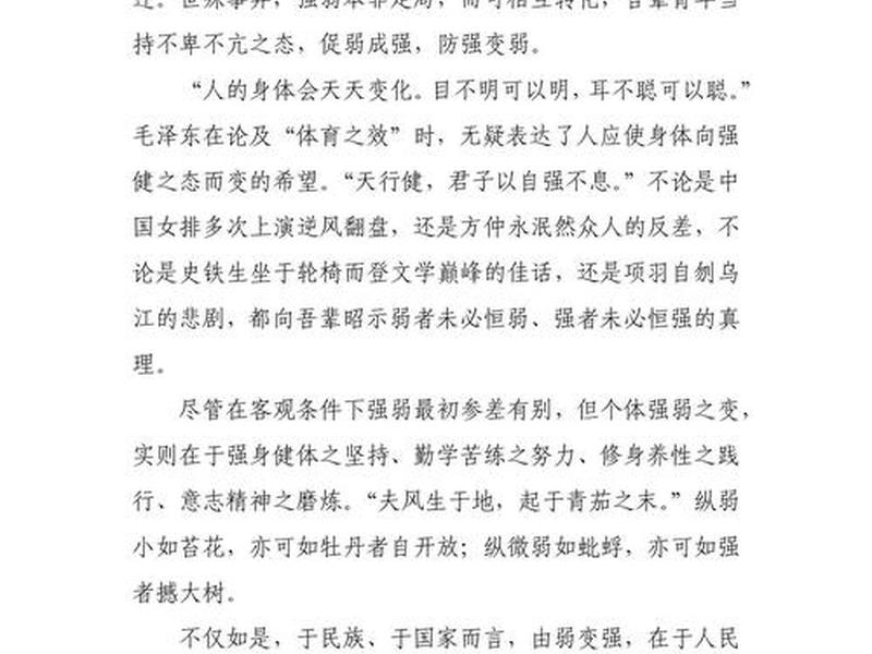 价值关于核心价值观的关系；价值关于核心价值观的关系论文