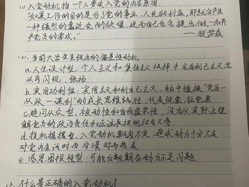 党员干部人际交往(党员干部人际交往心得体会) 党员干部人际交往(党员干部人际交往心得体会)