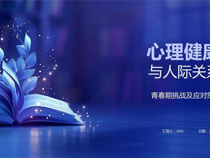 人际关系背景、人际关系学说背景 人际关系背景、人际关系学说背景