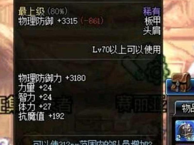 dnf假紫属性大全(dnf假紫属性变换) dnf假紫属性大全(dnf假紫属性变换)