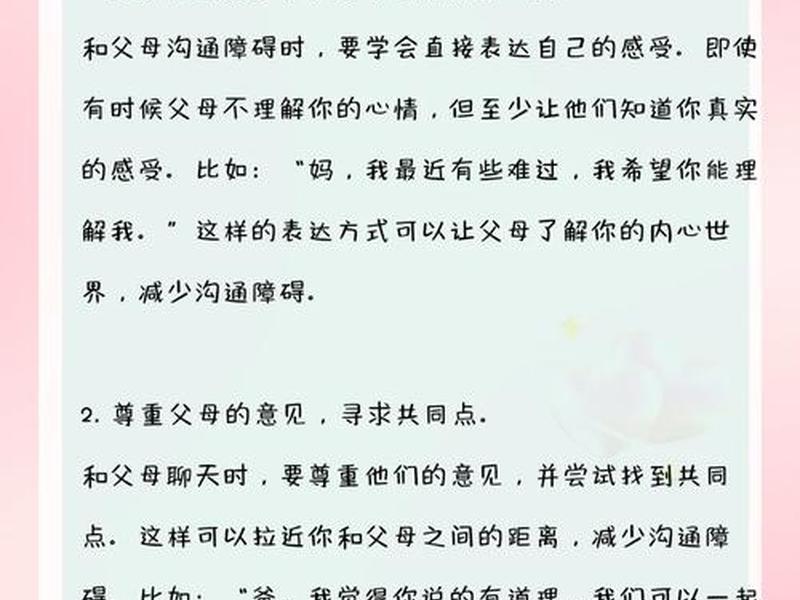 人际沟通的技巧和方法 人际沟通的技巧和方法论文 人际沟通的技巧和方法 人际沟通的技巧和方法论文