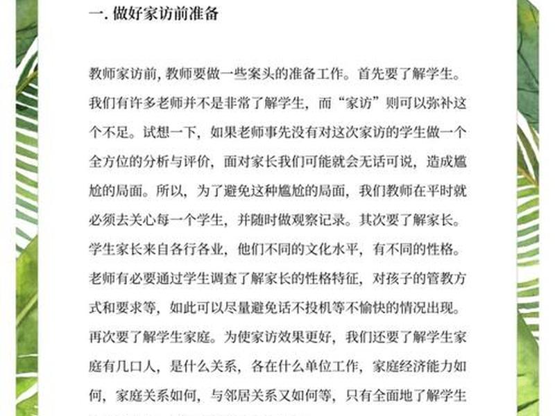 处理人际关系属于家教方面嘛(处理人际关系属于家教方面嘛知乎) 处理人际关系属于家教方面嘛(处理人际关系属于家教方面嘛知乎)