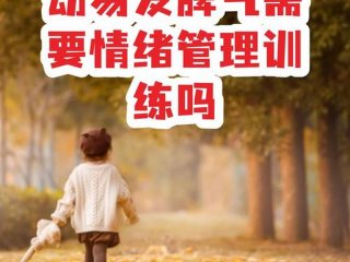 10岁男孩情绪易怒控制不住想打人（10岁男孩情绪易怒控制不住想打人怎么办）