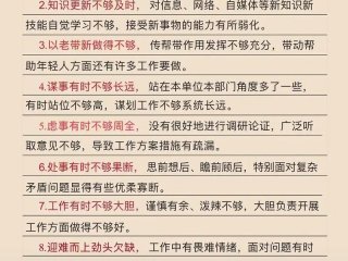 党员人际关系评价评语（党员人际关系评价评语大全）