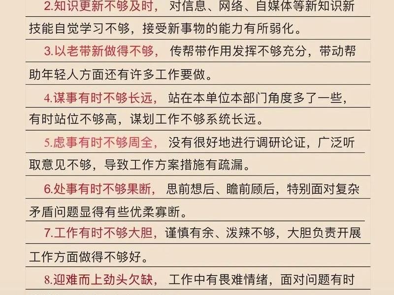 党员人际关系评价评语(党员人际关系评价评语大全) 党员人际关系评价评语(党员人际关系评价评语大全)