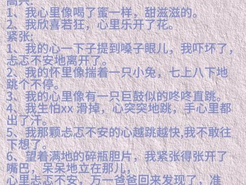 关于心理的方面的句子 关于心理的方面的句子怎么写 关于心理的方面的句子 关于心理的方面的句子怎么写