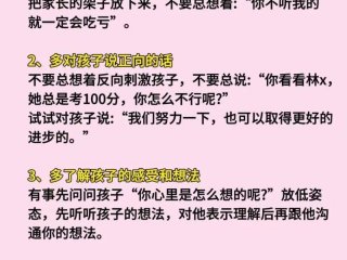 亲子教育如何教孩子处人际关系；如何教孩子处理人际关系