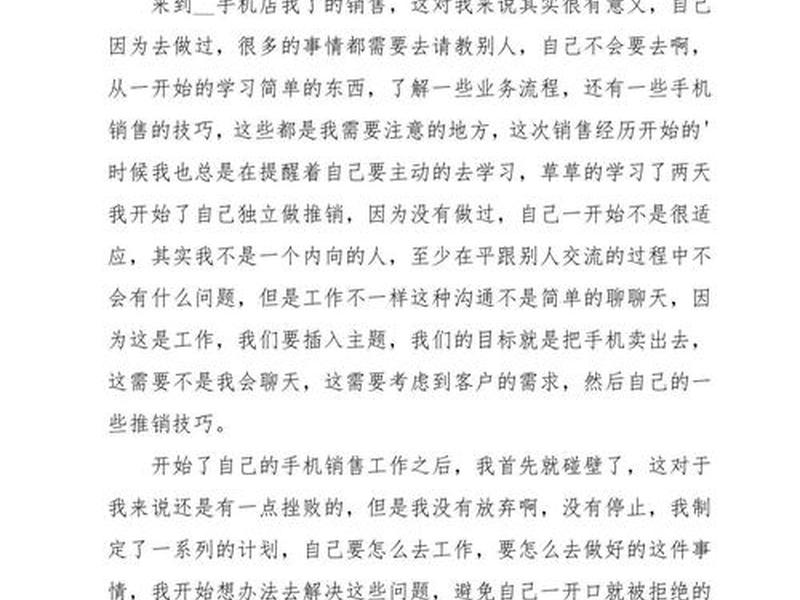 化解人际冲突心得体会,化解人际冲突心得体会500字 化解人际冲突心得体会,化解人际冲突心得体会500字