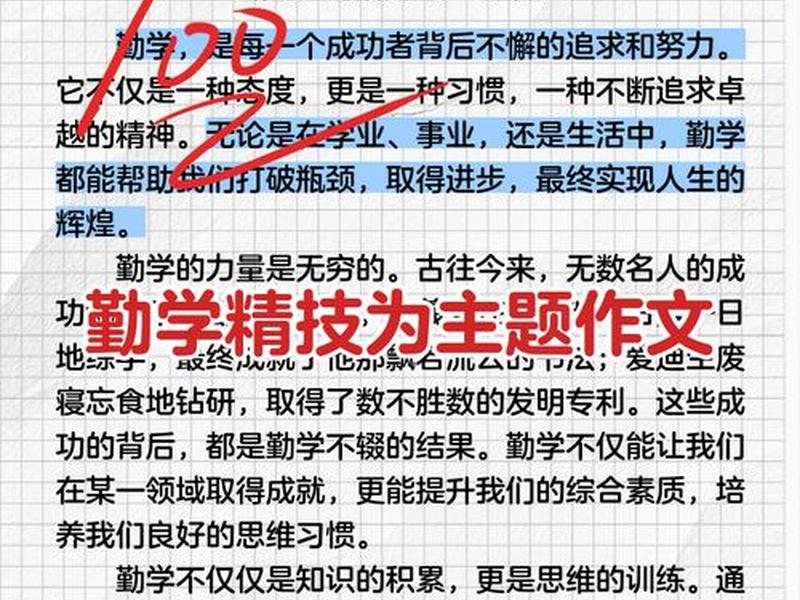 勤奋属于人的什么特征;勤奋属于人的什么特征呢 勤奋属于人的什么特征;勤奋属于人的什么特征呢