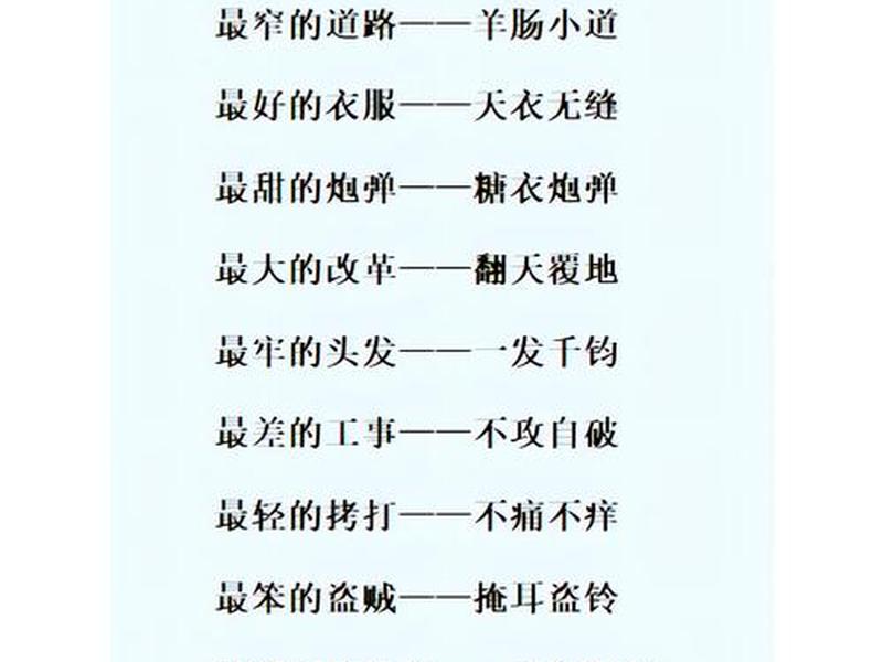 处理不了任何一段关系(处理不了任何一段关系的成语) 处理不了任何一段关系(处理不了任何一段关系的成语)