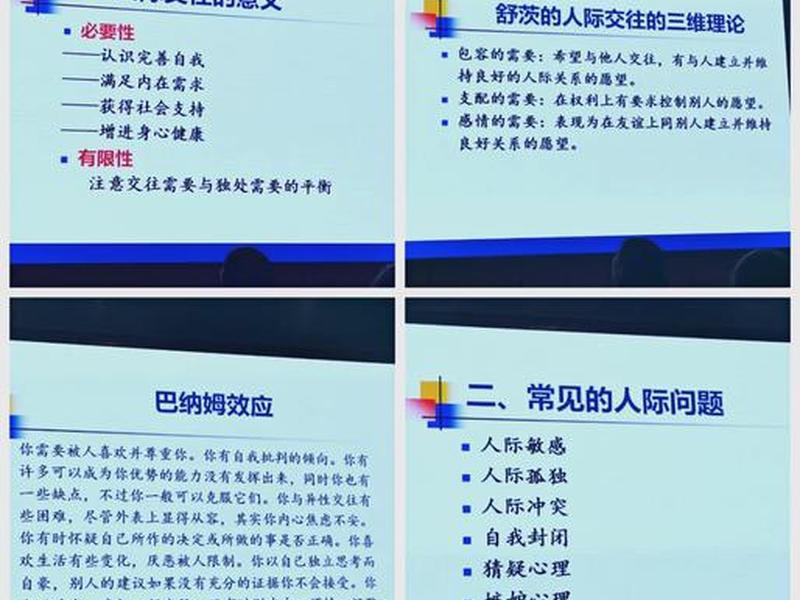 处理好人际关系的事例有哪些,处理好人际关系的事例有哪些呢 处理好人际关系的事例有哪些,处理好人际关系的事例有哪些呢