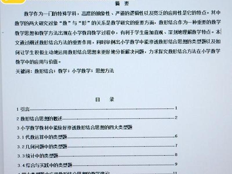 人际关系1500字论文 人际关系1500字论文范文 人际关系1500字论文 人际关系1500字论文范文