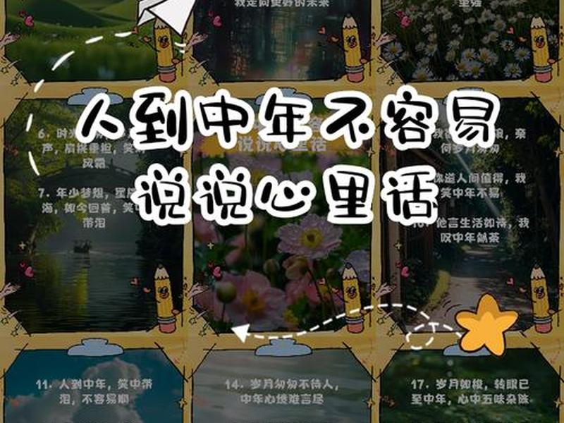 人到中年远离人际关系，人到中年远离人际关系的说说
