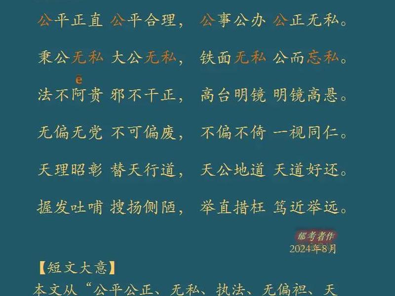 公开公平公正 公开公平公正先后顺序