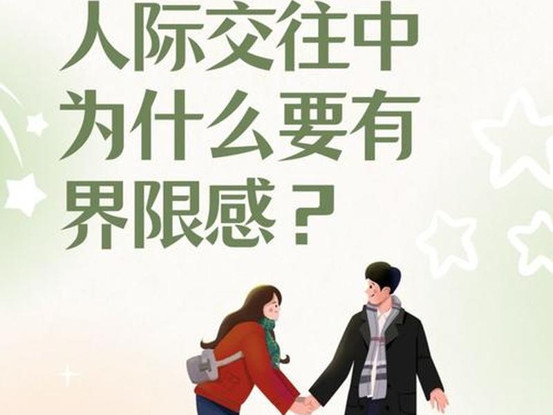 不想维持人际关系没有朋友正常吗 不想维持人际关系没有朋友正常吗为什么 不想维持人际关系没有朋友正常吗 不想维持人际关系没有朋友正常吗为什么
