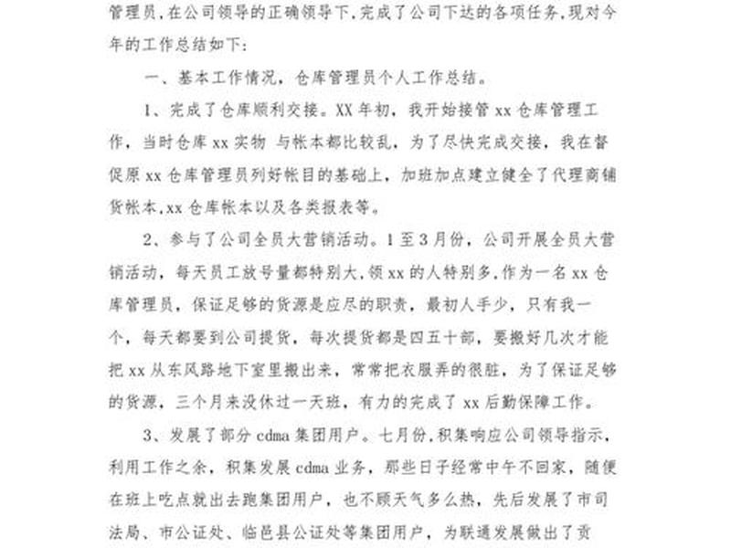 仓管为什么工作不好 - 仓管为什么工作不好找