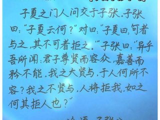 古人谈人际关系 古人谈人际关系的故事