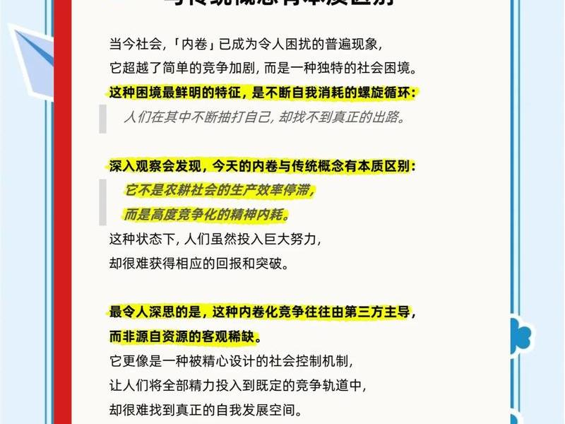 内卷对于社会的影响例子,内卷对于社会的影响例子有哪些 内卷对于社会的影响例子,内卷对于社会的影响例子有哪些