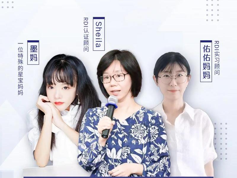 rdi人际关系（rdi人际关系发展疗法在线阅读）
