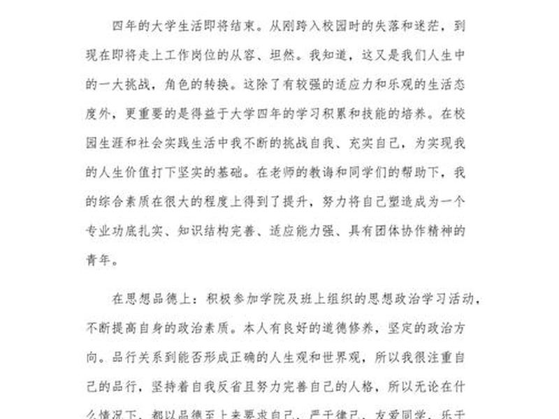 大学生人际关系与交往的收获 - 大学生人际关系与交往的收获和体会 大学生人际关系与交往的收获 - 大学生人际关系与交往的收获和体会
