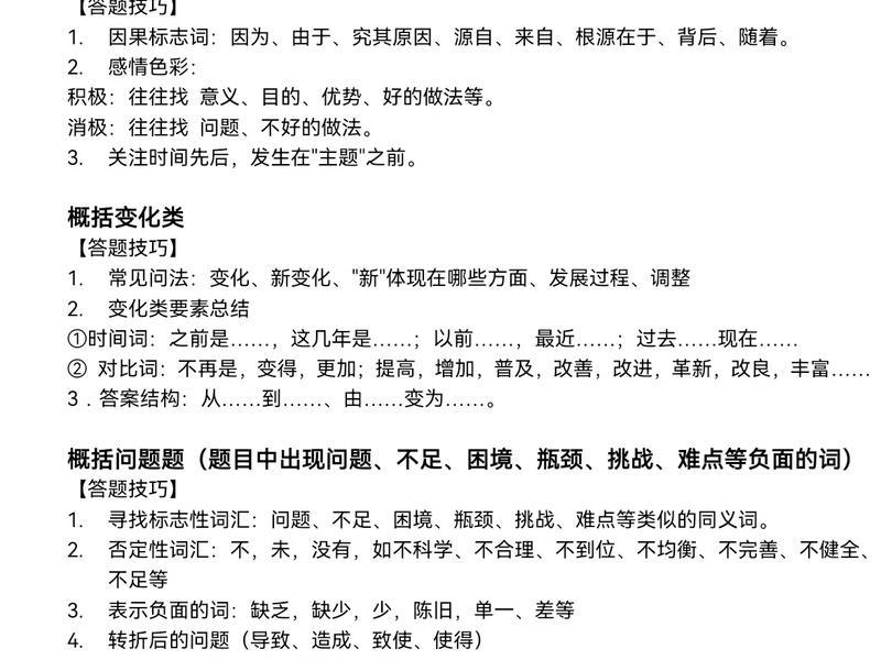 公务员解释说明关系答题技巧，公务员解释说明关系答题技巧是什么