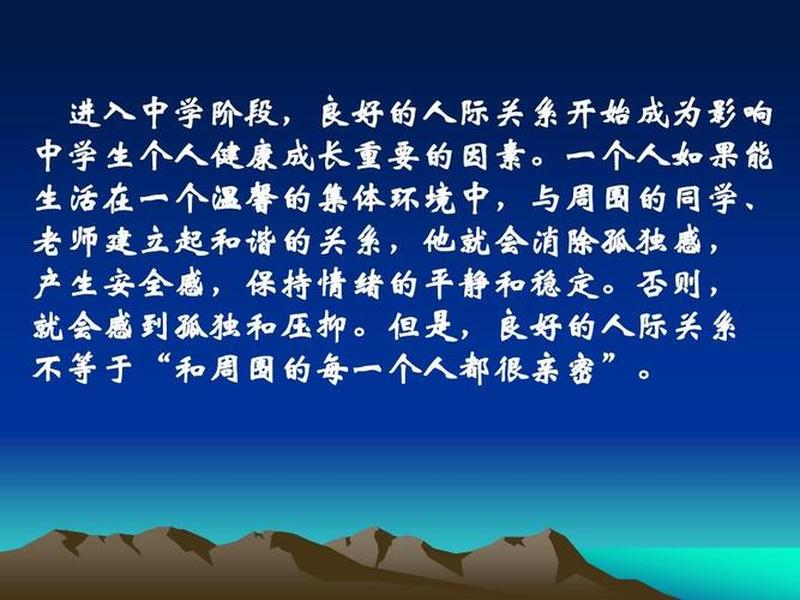 人际关系班会课题目（人际关系班会课题目有哪些）