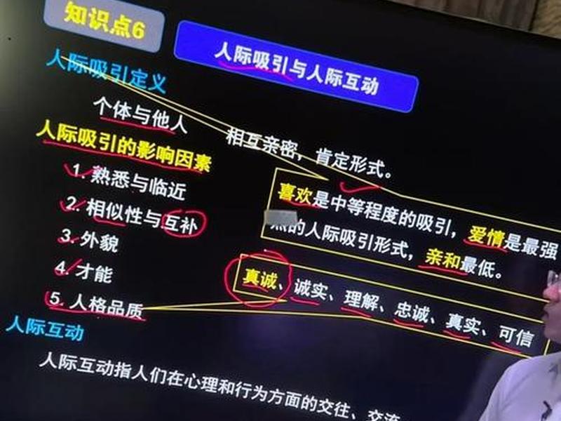 关于人际关系的总结报告 - 关于人际关系的总结报告怎么写