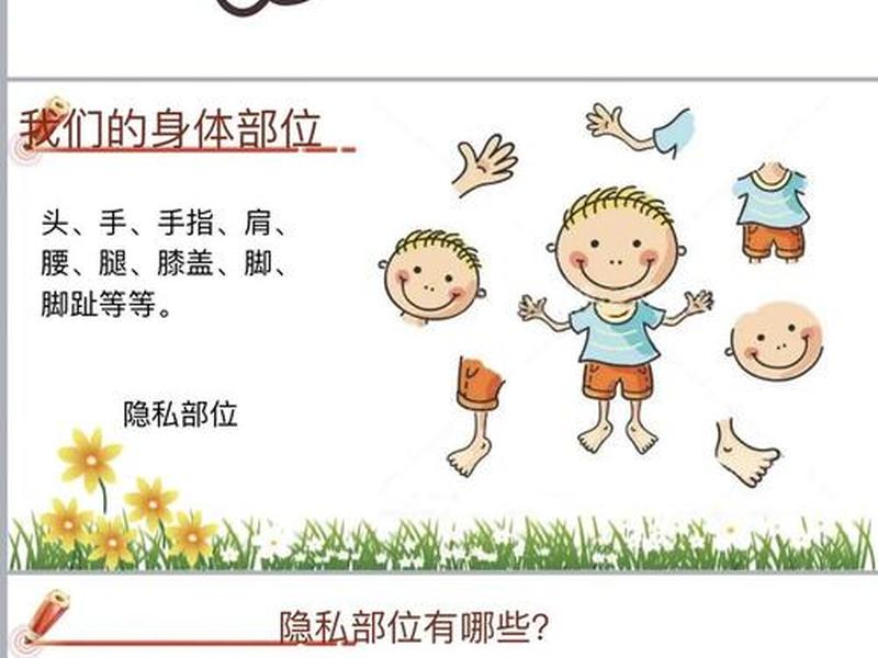 儿童健康性教育方法 - 儿童健康性教育方法包括