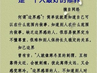 关于网络疏远人际关系的论据（关于网络疏远人际关系的论据有哪些）