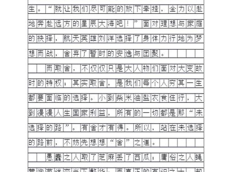 付出与索取的关系、付出与索取的关系作文 付出与索取的关系、付出与索取的关系作文