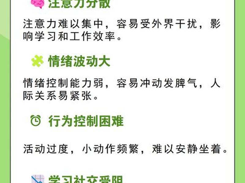 多动症影响以后生活吗 多动症影响以后生活吗女性 多动症影响以后生活吗 多动症影响以后生活吗女性
