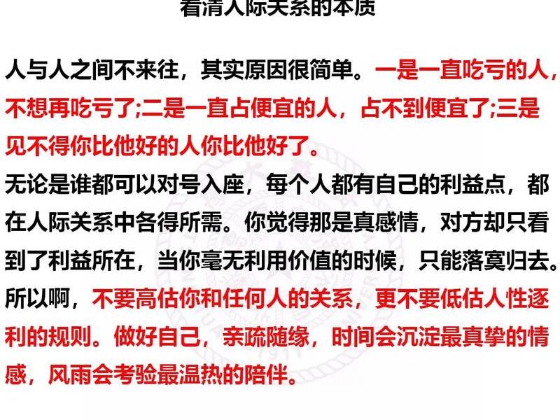 人际关系本质是互相需要、人际关系本质是互相需要的吗 人际关系本质是互相需要、人际关系本质是互相需要的吗