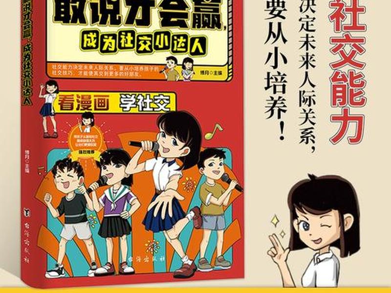 口才与人际关系学、口才与人际关系学什么专业 口才与人际关系学、口才与人际关系学什么专业