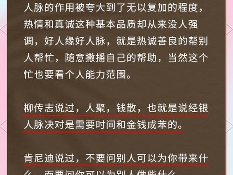 你在创业方面有没有比较好的人际关系储备？（人际关系在创业时期的重要性）