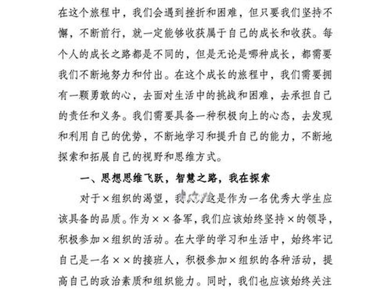 大学生人际关系案例及分析(大学生人际关系案例及分析论文) 大学生人际关系案例及分析(大学生人际关系案例及分析论文)
