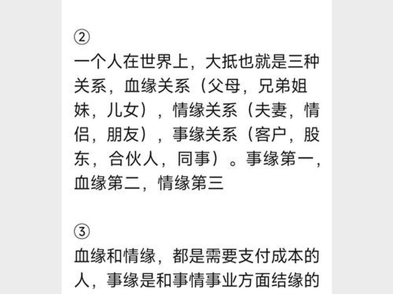 和每个人关系都好的人叫什么 - 和每个人关系都好的人叫什么人 和每个人关系都好的人叫什么 - 和每个人关系都好的人叫什么人