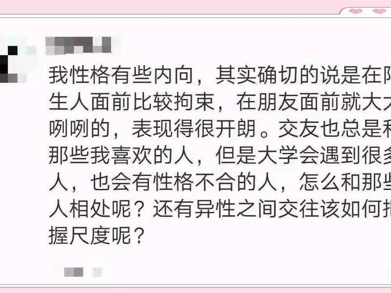 大学生人际关系存在的问题 大学生人际关系存在的问题和不足 大学生人际关系存在的问题 大学生人际关系存在的问题和不足