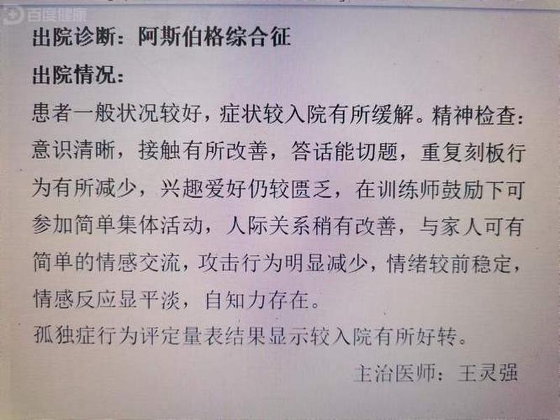 dbt人际效能 DBT人际效能训练适合阿斯伯格患者吗 dbt人际效能 DBT人际效能训练适合阿斯伯格患者吗