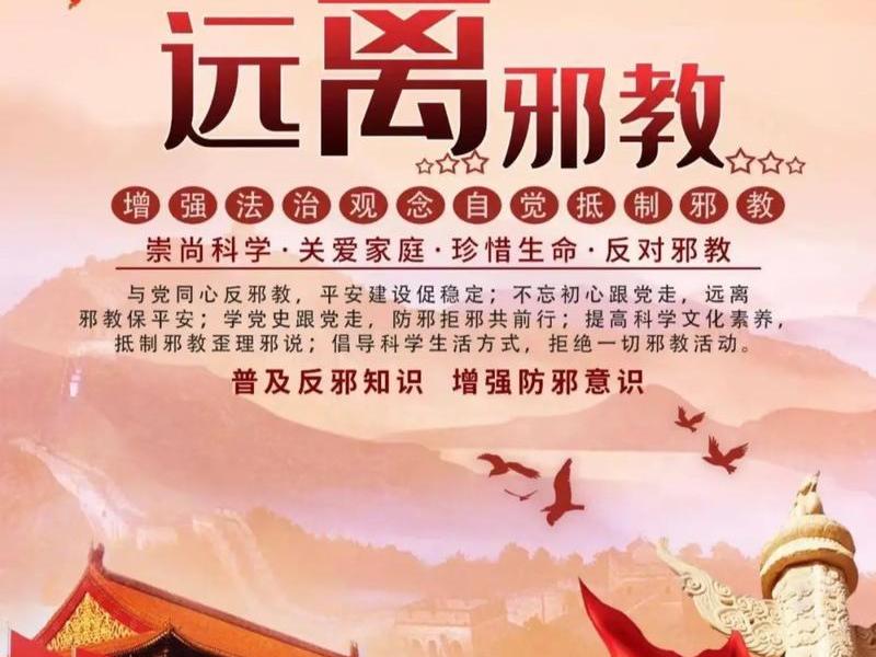 不应该迷信,应不应该迷信 不应该迷信,应不应该迷信