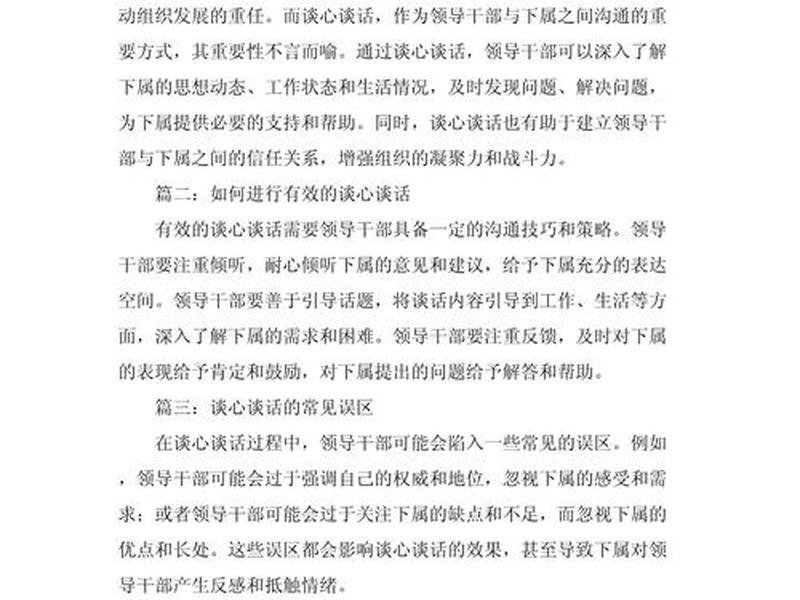 人大代表谈话内容有哪些;人大代表谈话内容有哪些方面 人大代表谈话内容有哪些;人大代表谈话内容有哪些方面