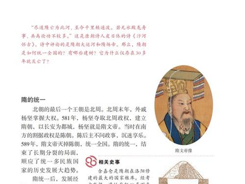 历史人教版七年级下册电子课本;七年级下册历史课本电子版人教版 历史人教版七年级下册电子课本;七年级下册历史课本电子版人教版