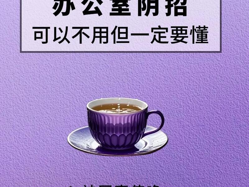 办公室复杂的人际关系叫什么 - 办公室复杂的人际关系叫什么来着 办公室复杂的人际关系叫什么 - 办公室复杂的人际关系叫什么来着