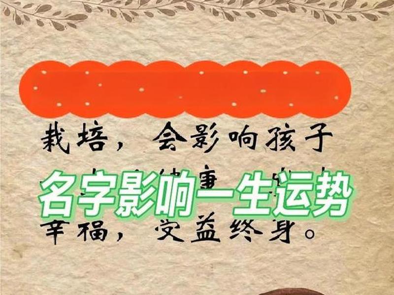 名字对人际关系的影响;名字对人际关系的影响有哪些 名字对人际关系的影响;名字对人际关系的影响有哪些