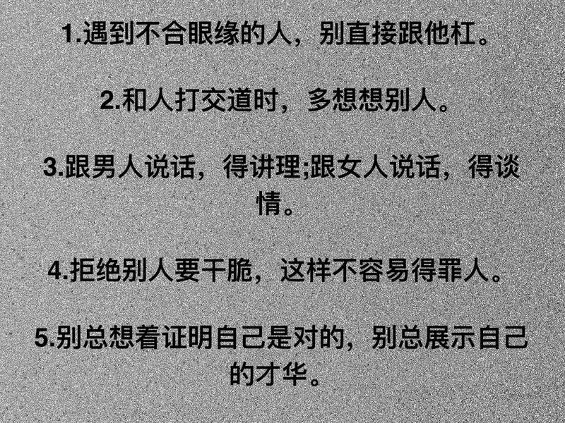 不圆滑怎么处理人际关系(不圆滑怎么处理人际关系的方法) 不圆滑怎么处理人际关系(不圆滑怎么处理人际关系的方法)