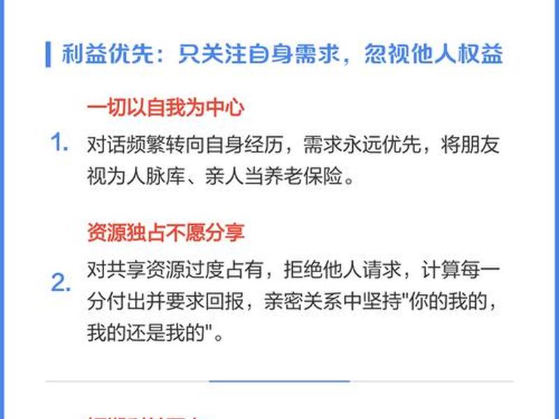 不良人际交往的危害;不良人际交往的危害是什么 不良人际交往的危害;不良人际交往的危害是什么